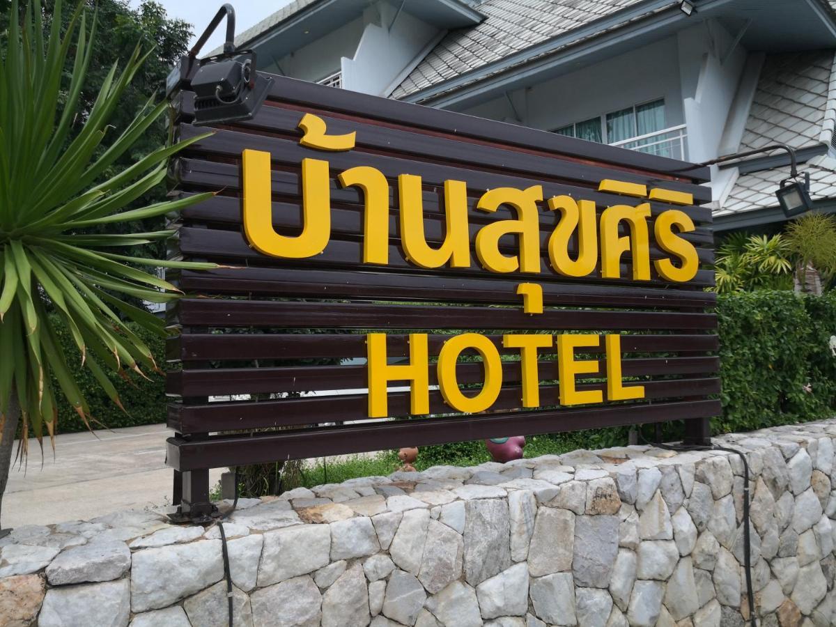 Baan Suksiri Hotel HHQ Exteriér fotografie
